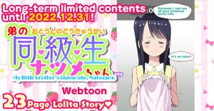 Otouto no Doukyuusei Natsume-chan cover