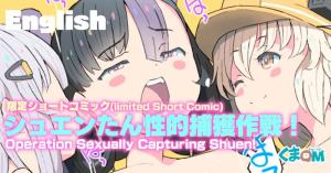 Goddess of Victory: Nikke dj - Syuen-tan Seiteki Hokaku Sakusen! cover