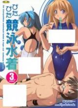 Pitapita Kyouei Mizugi cover
