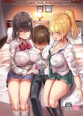 Otokonoko Gari cover