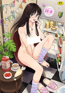 Heya to Waisetsu to Watashi cover