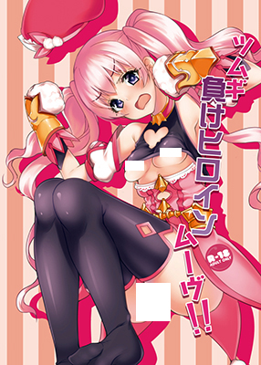 Princess Connect! Re:Dive dj - Tsumugi Make Heroine Move!! cover