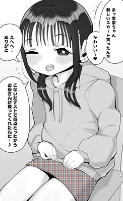 JS Tanetsuke Manga cover