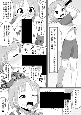Oi! Tonbo dj - Tonbo-chan cover