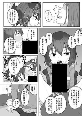 Boku dake ga Inai Machi dj - Kayo-chan 10 yo Hahaoya no Kareshi ni NTR cover