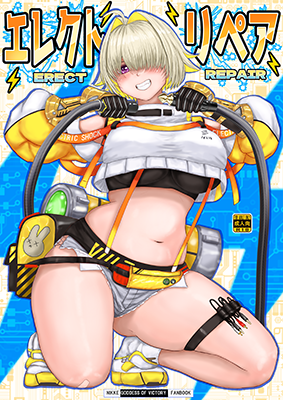 Goddess of Victory: Nikke dj - Erect Repair cover