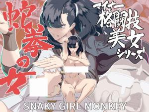 Minor Kakutougi Bijo Series cover