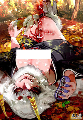 Akebi no Yama cover