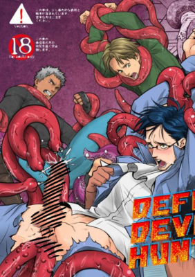 Defeated Devil Hunter cover