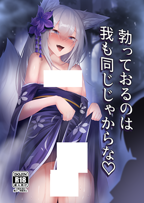 Tatteoru no wa Ware mo Onaji jakara na cover