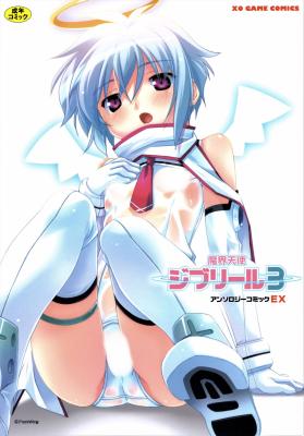 Makai Tenshi Jiburiru 3 Anthology cover