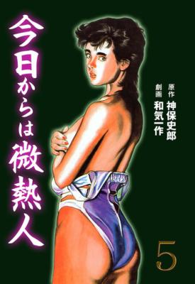 Kyou kara wa Binetsujin cover