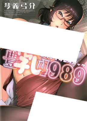 Honyu Sikuhakku cover