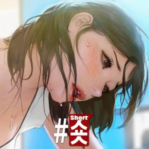 Short cover