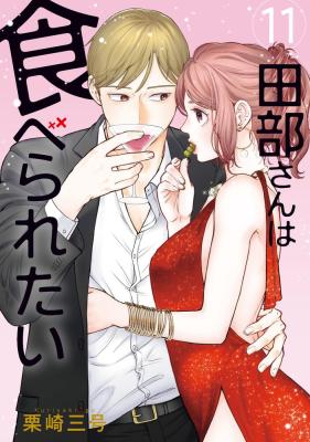 Tabe-san wa Taberaretai cover