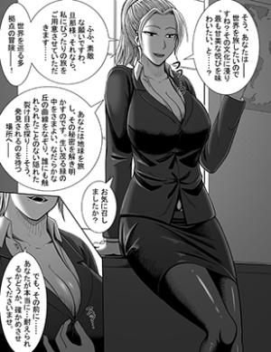 Sekaiisshuu cover