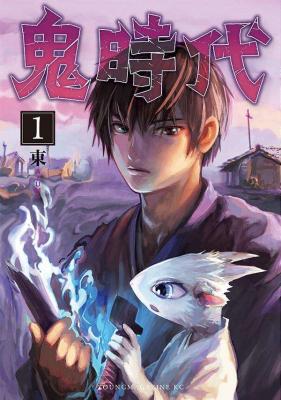 Oni Jidai cover