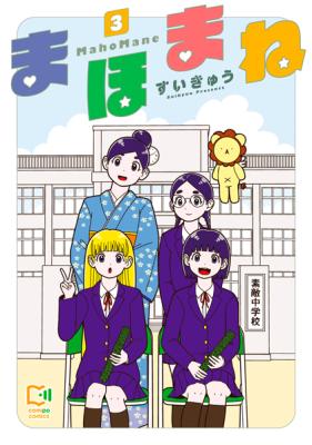 Mahomane cover