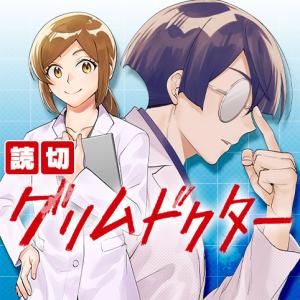 Grim Doctor cover