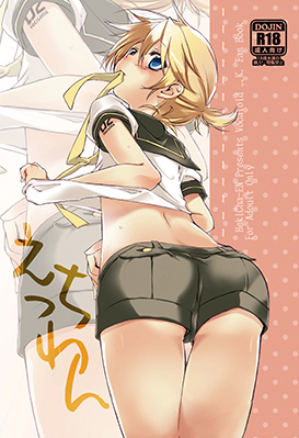 Vocaloid dj - Ecchi cover