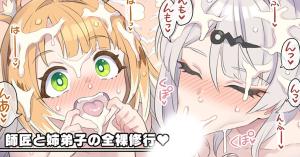 Zenless Zone Zero dj - Shishou to Anedeshi no Zenra Shugyou cover