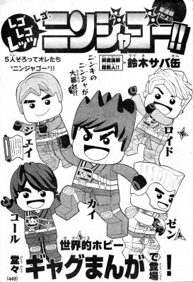 Lego Lego Let’s Lego Ninjago! cover