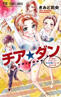 Cheer Dan cover