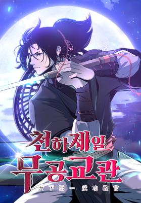 The World's Best Martial Arts Instructor cover