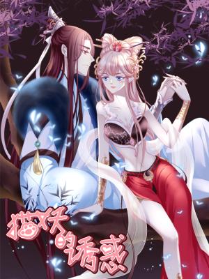 Cat Demon's Seduction cover