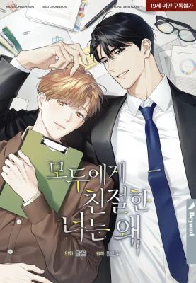 Love on Hold (Mallinflower) cover