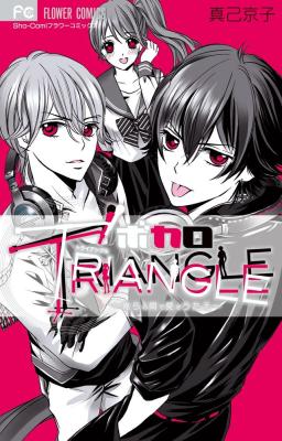Bokaro Triangle cover
