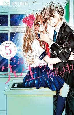 Konya, Sensei no Ude no Naka cover