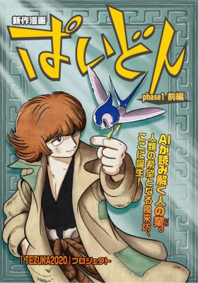 Paidon cover