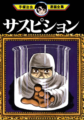 Suspicion cover