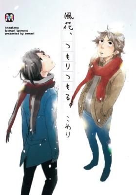 Kazahana, Tsumori Tsumoru. cover
