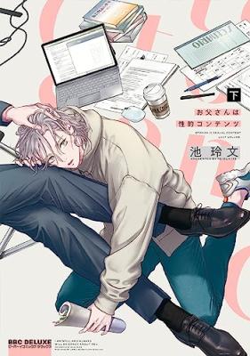 Otousan wa Seiteki Content cover