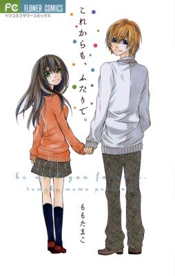 Kore Kara mo, Futari de. cover