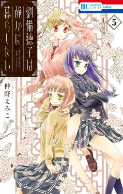 Ryuubi Tokuko wa Shizuka ni Kurashitai cover