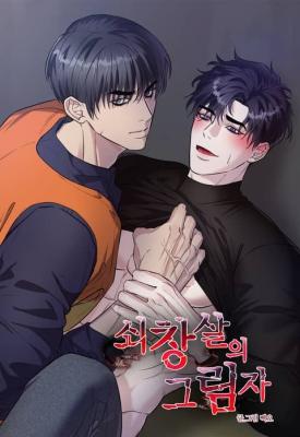 Shadow of Iron Bars cover
