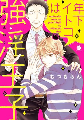 Toshishita Itoko wa Gouin Ouji cover