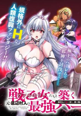 Sen'otome-tachi to Kizuku Moto-Teihen Murabito no Saikyou Harem: Suumannin no Onna ni Taishi, Otoko wa Ore Hitori cover