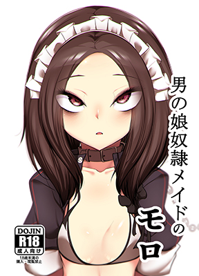 Otokonoko Dorei Maid no Moro cover