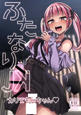 Futanari JK Kaliemon-chan cover