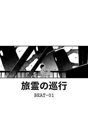 Tabirei no Junkou cover