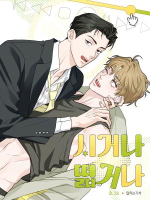 Bittersour cover
