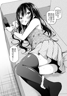 Daily Life With My Tsundere Little Sister! cover