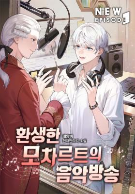Mozart Goes to K-POP Academy (Novel) cover