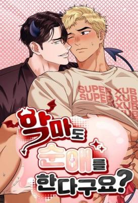 Even Demons Can Experience True Love? cover
