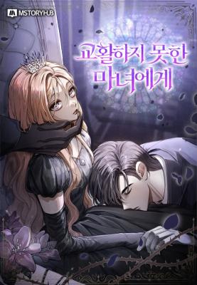 Dear, Not Cunning Witch cover