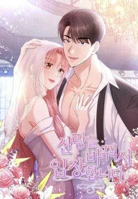 Here Comes the Wrong Groom cover